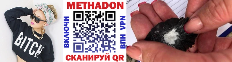 МЕТАДОН methadone  где купить   Лосино-Петровский 
